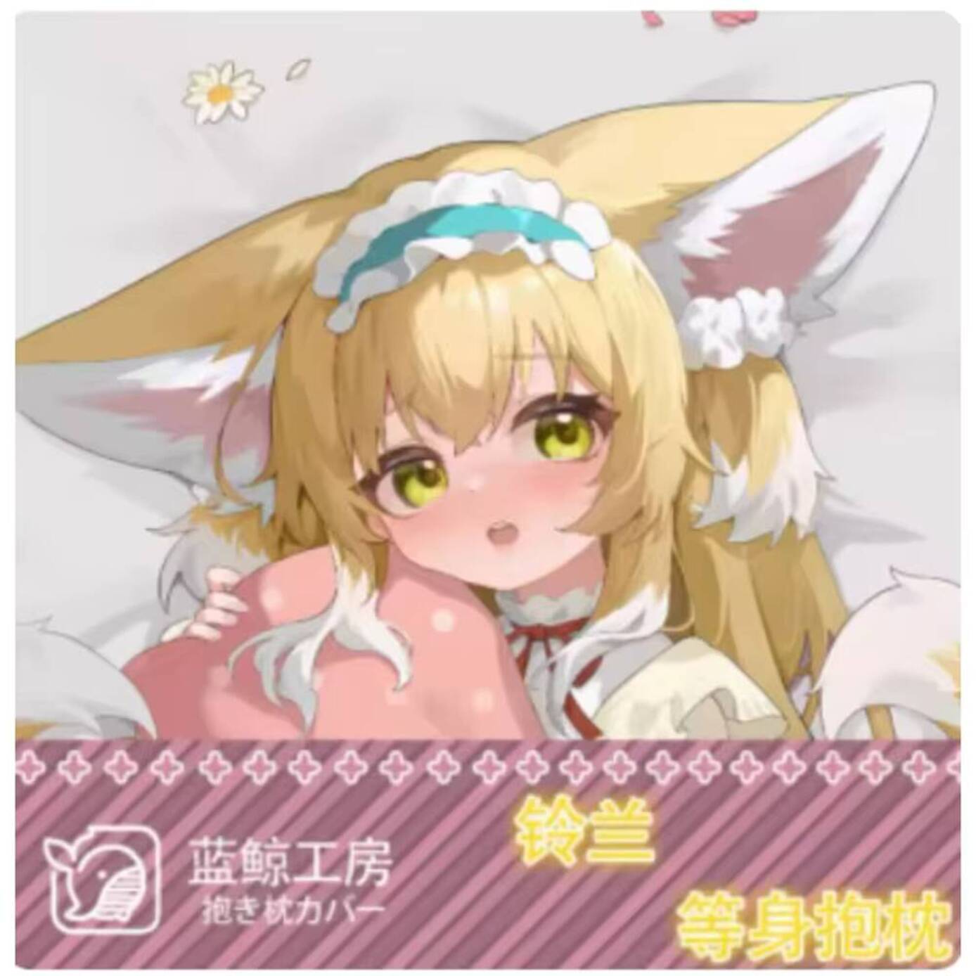 Bedding - Arknights Anime Jepang Dakimakura Suzuran Sarung