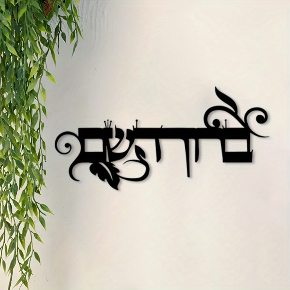 CIFBUY Hiasan Dinding Besi Tul - Home Decor ulasan dan harga